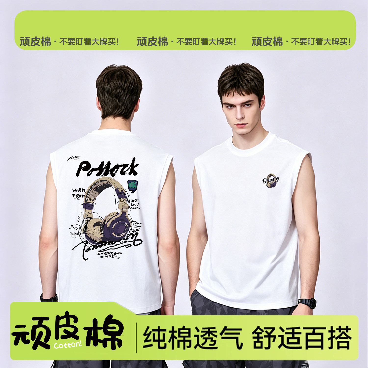 【只做精品】纯棉潮牌背心男女款无袖运动健身打底短袖