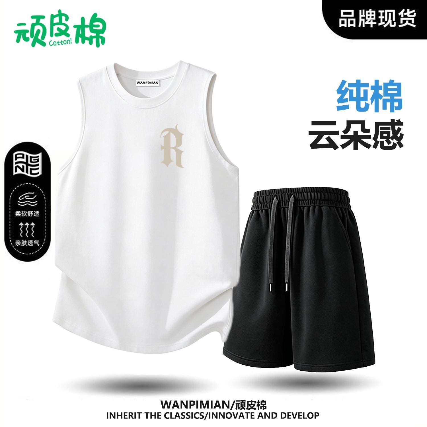 男夏季纯棉透气无袖运动套装