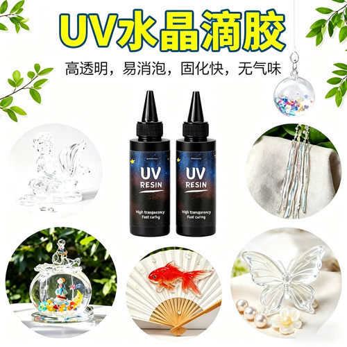UV滴胶速干易消泡高光泽