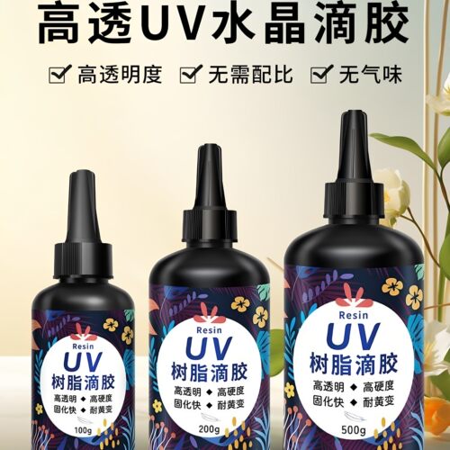 UV滴胶 速干水晶滴胶树脂耐黄diy挂件流麻猫爪干花封层紫外线固化