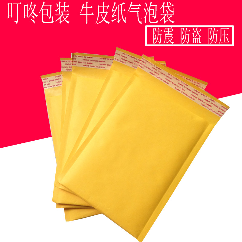 牛皮纸气泡袋气泡膜自封袋快递泡沫袋泡泡包装袋气泡信封袋