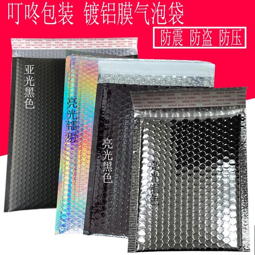 时尚靓丽打包方便快递加厚气泡袋