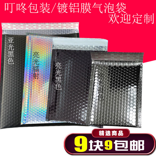 镀铝膜气泡袋银色气泡信封