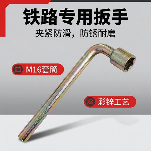 M16 防盗螺栓专用扳手铁路高铁内五角套筒扳手中铁供应商铁路配件