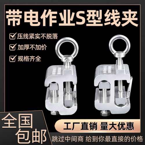 10KV高压带电作业线夹