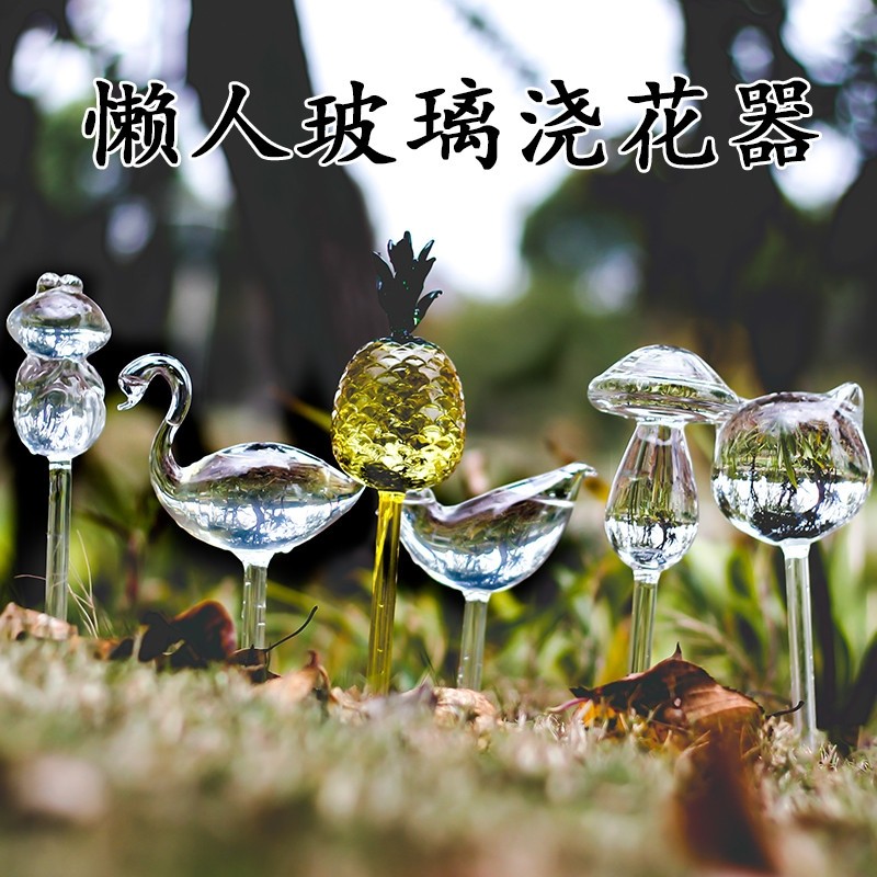 透明玻璃懒人自动滴水浇花器养花渗水滴灌家用绿植盆栽自动浇花器