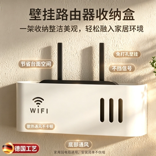 路由器收纳盒wiFi置物架路由器机顶盒免打孔无线遮挡电线支架装饰