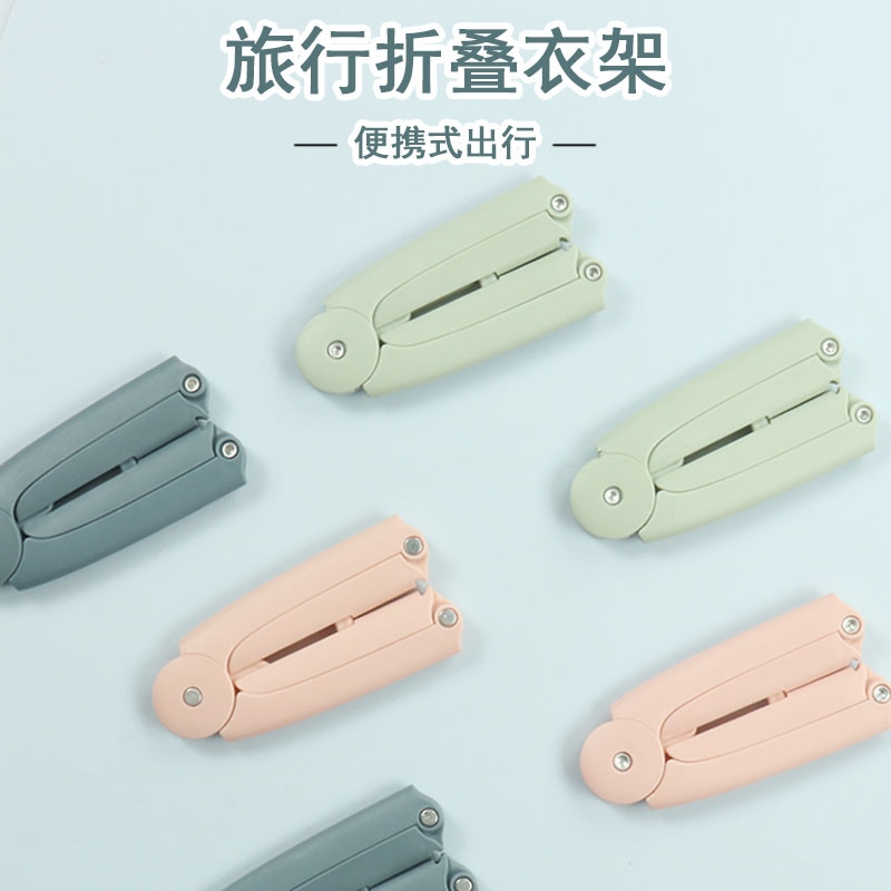 加厚可调节伸缩衣架旅行便携旅游多功能折叠晾衣架家用出差神器