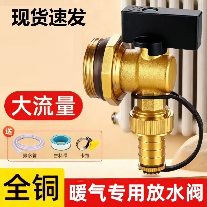 暖气片地暖专用阀门分水器地暖排气神器放气大流量阀门开关角阀