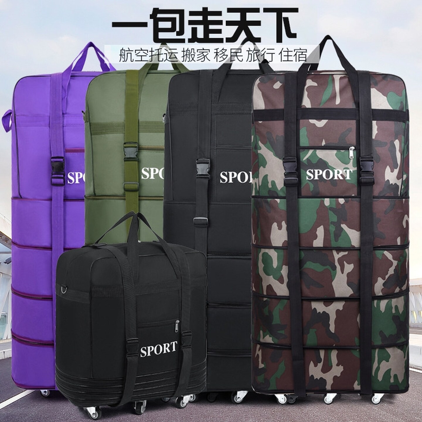 飞机托运行李袋158大容量旅行袋航空旅行箱万向轮搬家折叠行李包