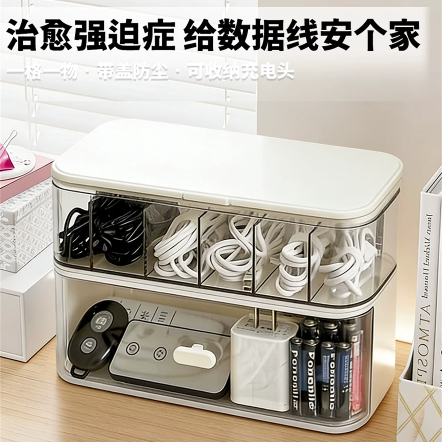 数据线收纳办公室大容量绕线器手机充电器电源充电线神器桌面理线