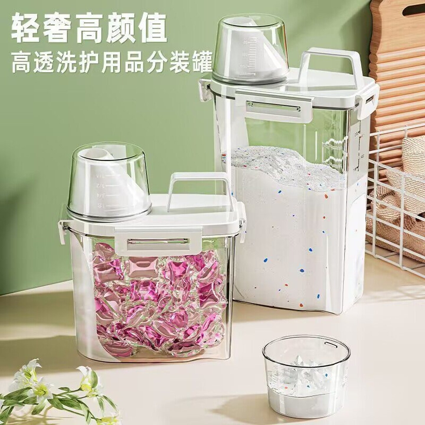 洗衣粉收纳盒家用大容量容器洗衣液密封罐装洗衣凝珠分装储存盒子