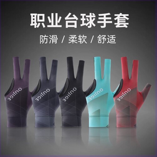 台球手套半指手套高档专用硅胶防滑网孔透气加压职业台球露指手套