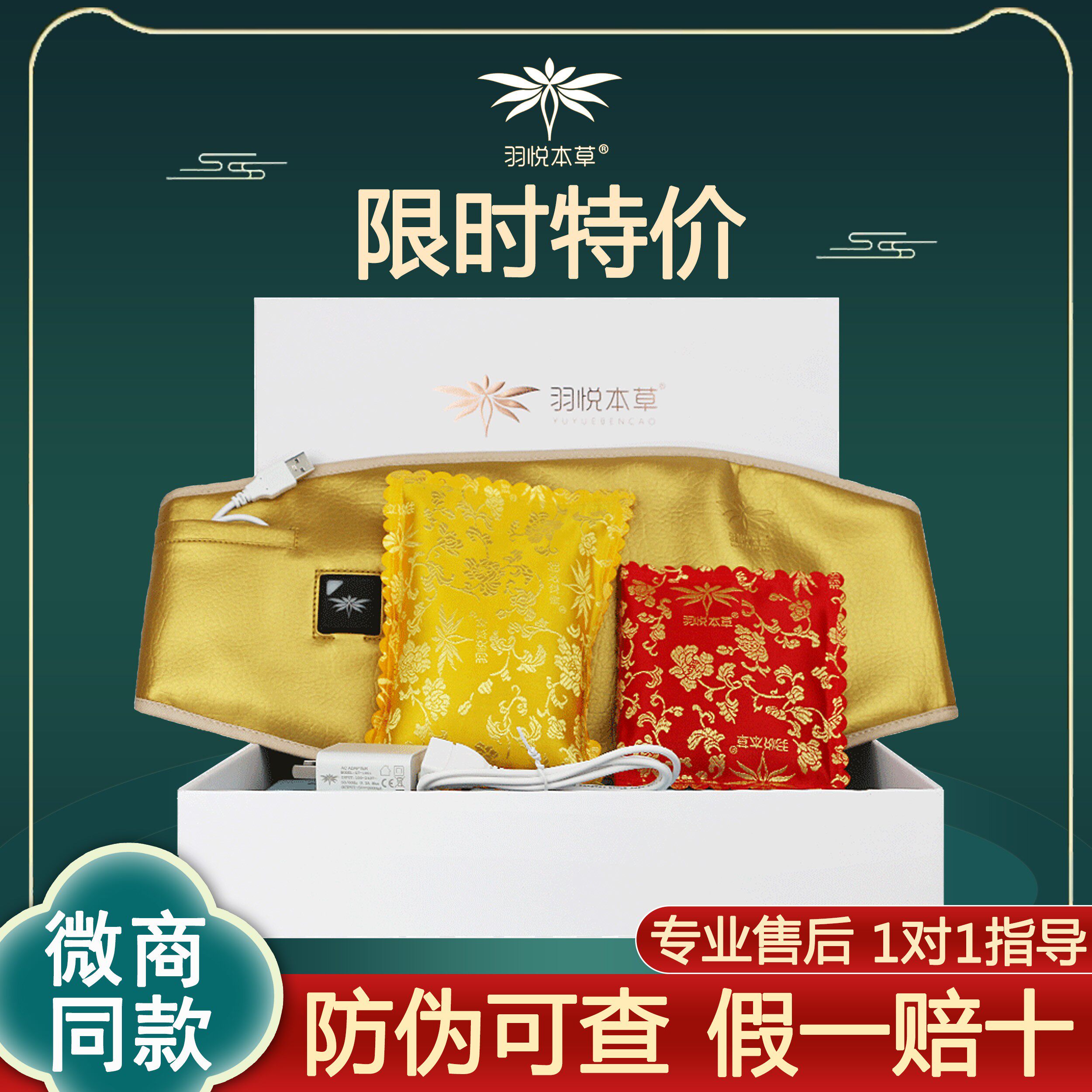 羽悦本草热敷包官方旗舰店新款瘦包护膝养巢暖护养护粉瘦身药包