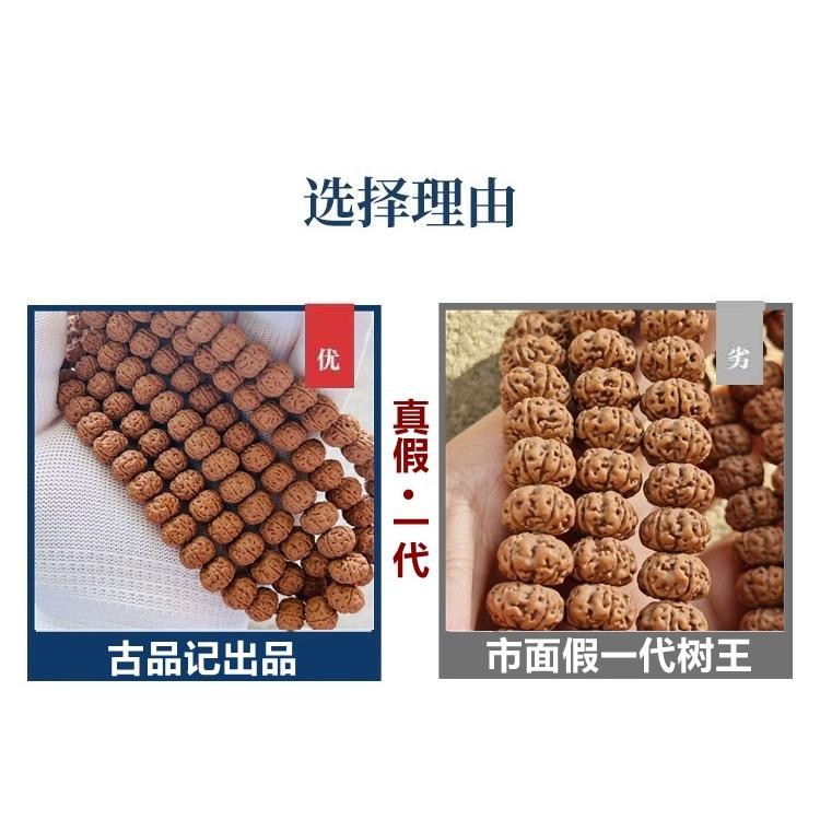 2025【一代老树王】闷墩南瓜桩小金刚菩提子108颗 精品男女士手链