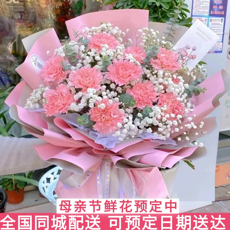 康乃馨玫瑰百合花束鲜花速递同城全国成都重庆西安广州生日配送店