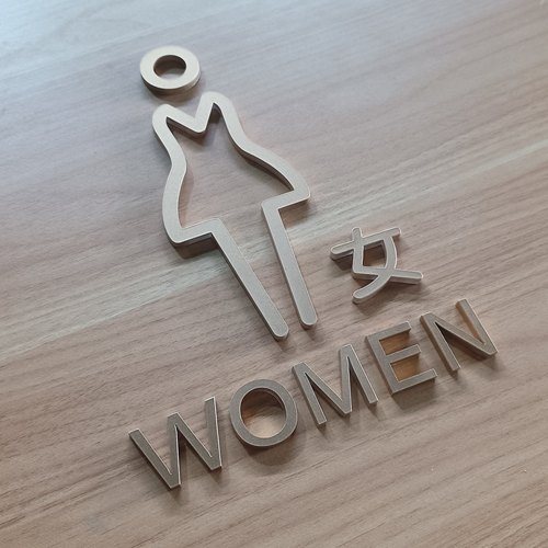 亚克力立体精致好看门牌