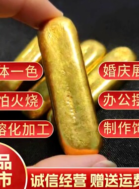 越南沙金条南非锡金孟加拉赤金北欧矿石金元宝金豆颗粒火烧不变色