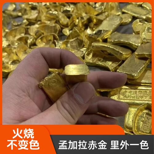 假金条仿金北欧金火烧不变色融化不变色适合二次塑型100克左右