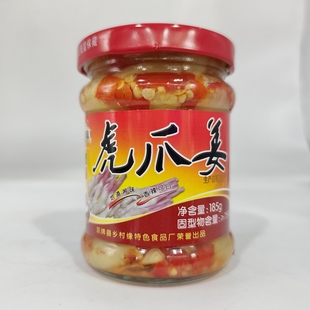 双牌乡村缘 虎爪姜185克/瓶 香辣嫩姜仔姜酸辣下饭菜湖南永州特产