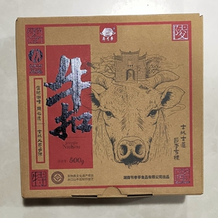 节孝亭 牛扣 零陵古城 牛肉牛皮扣肉 湖南永州特产 送礼礼盒礼品