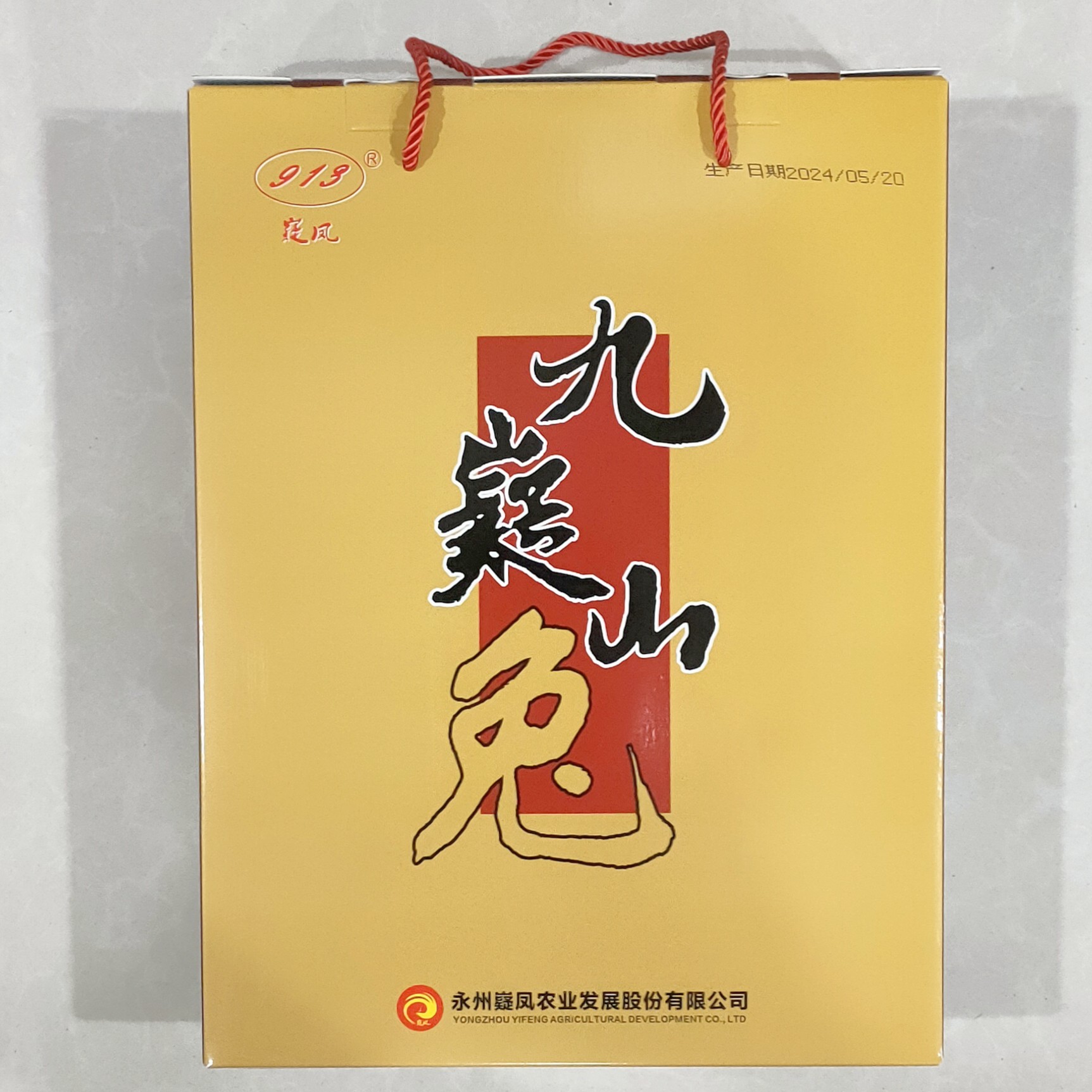 宁远九嶷山兔礼盒装585克/盒 嶷凤辣椒酱下饭菜送礼永州宁远特产