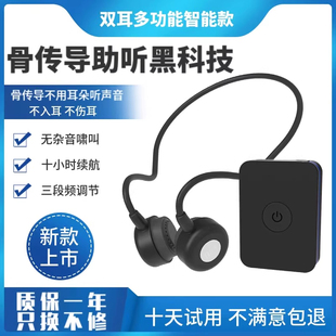 骨传导助听耳器骨传感蓝牙耳机老人专用正品骨传声耳聋耳背拾音器
