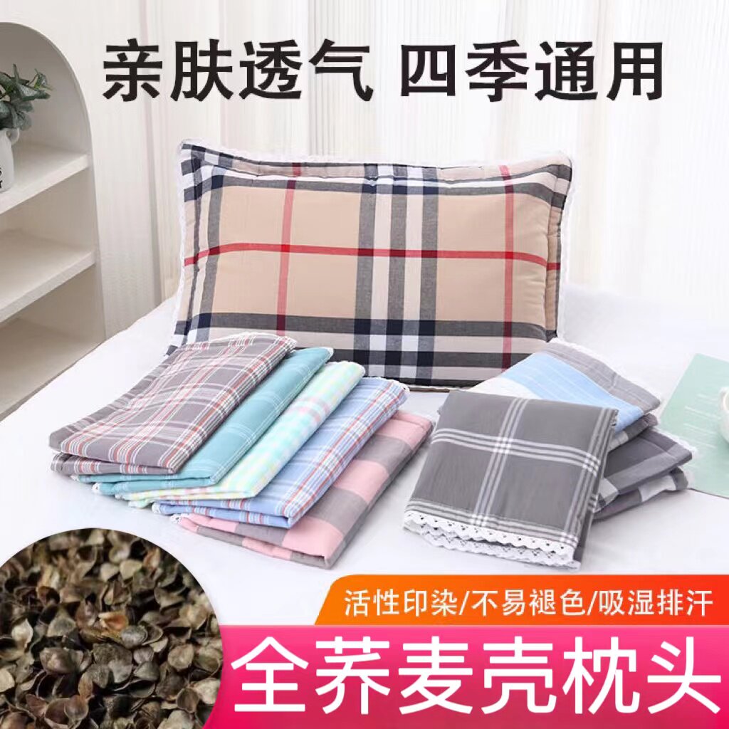 全荞麦壳枕头纯棉双面水洗棉枕套成人儿童学生宿舍舒适透气护颈椎