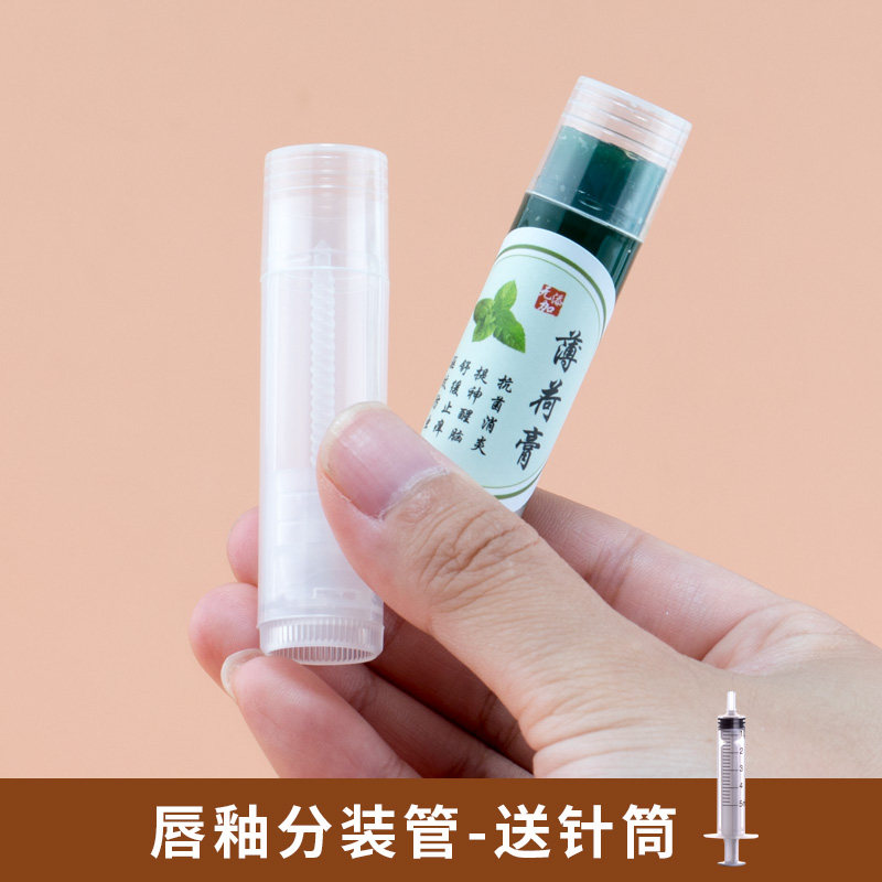自制透明螺旋唇膏管diy空管直接灌手工口红管材料包装pp青草膏