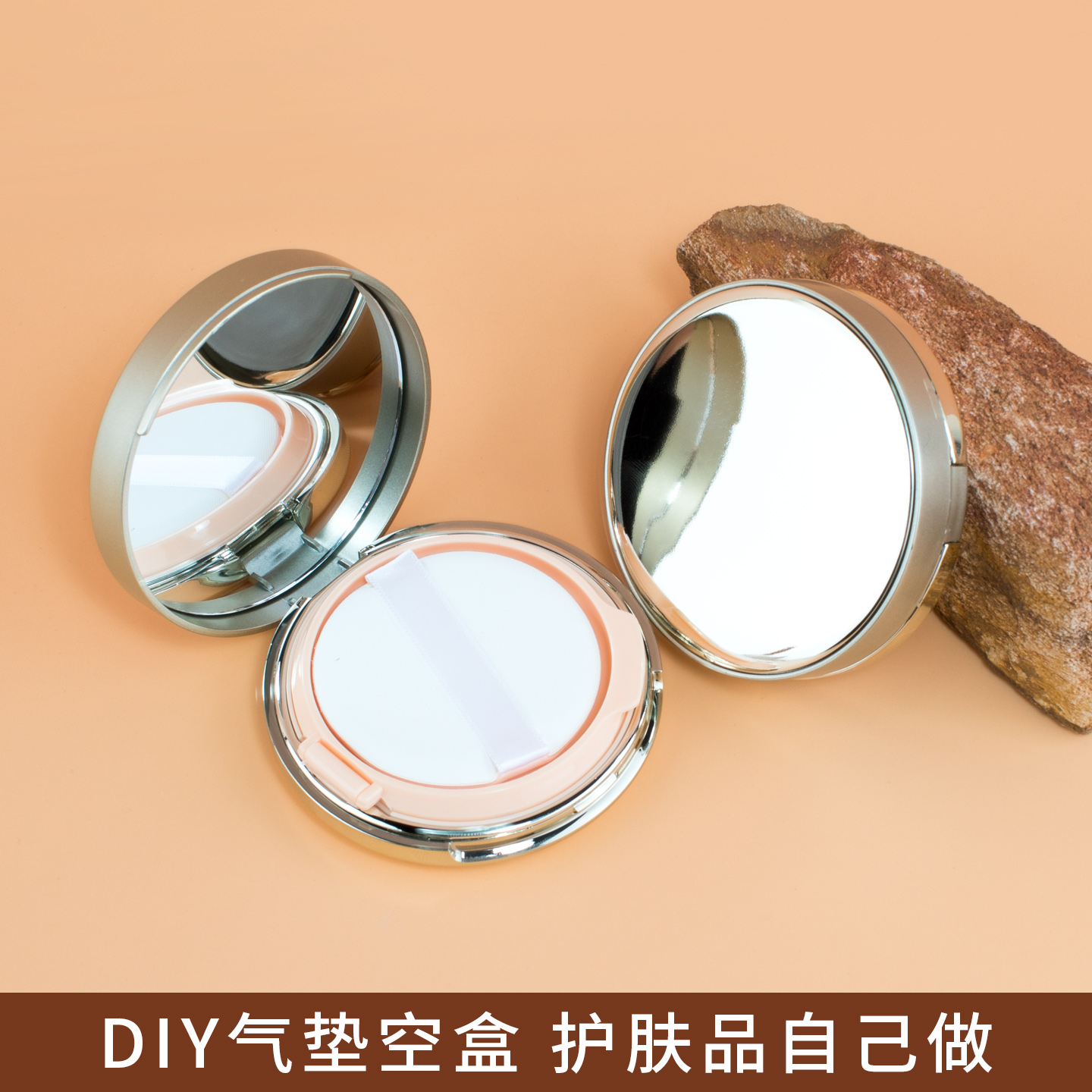 高级感超薄气垫盒子分装替换空盒