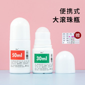 炉甘石分装 笔走珠滚珠空瓶子玻璃 瓶桃子水花露水精华液防蚊液分装