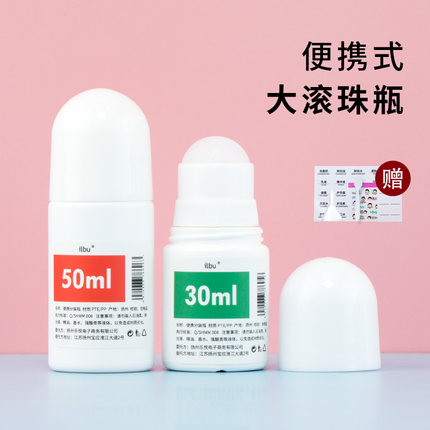 炉甘石分装瓶桃子水花露水精华液防蚊液分装笔走珠滚珠空瓶子玻璃