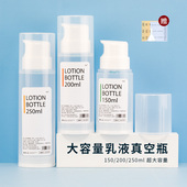 大容量真空分装 瓶洗发水沐浴露乳液瓶按压式 250ml旅行家用芦荟胶