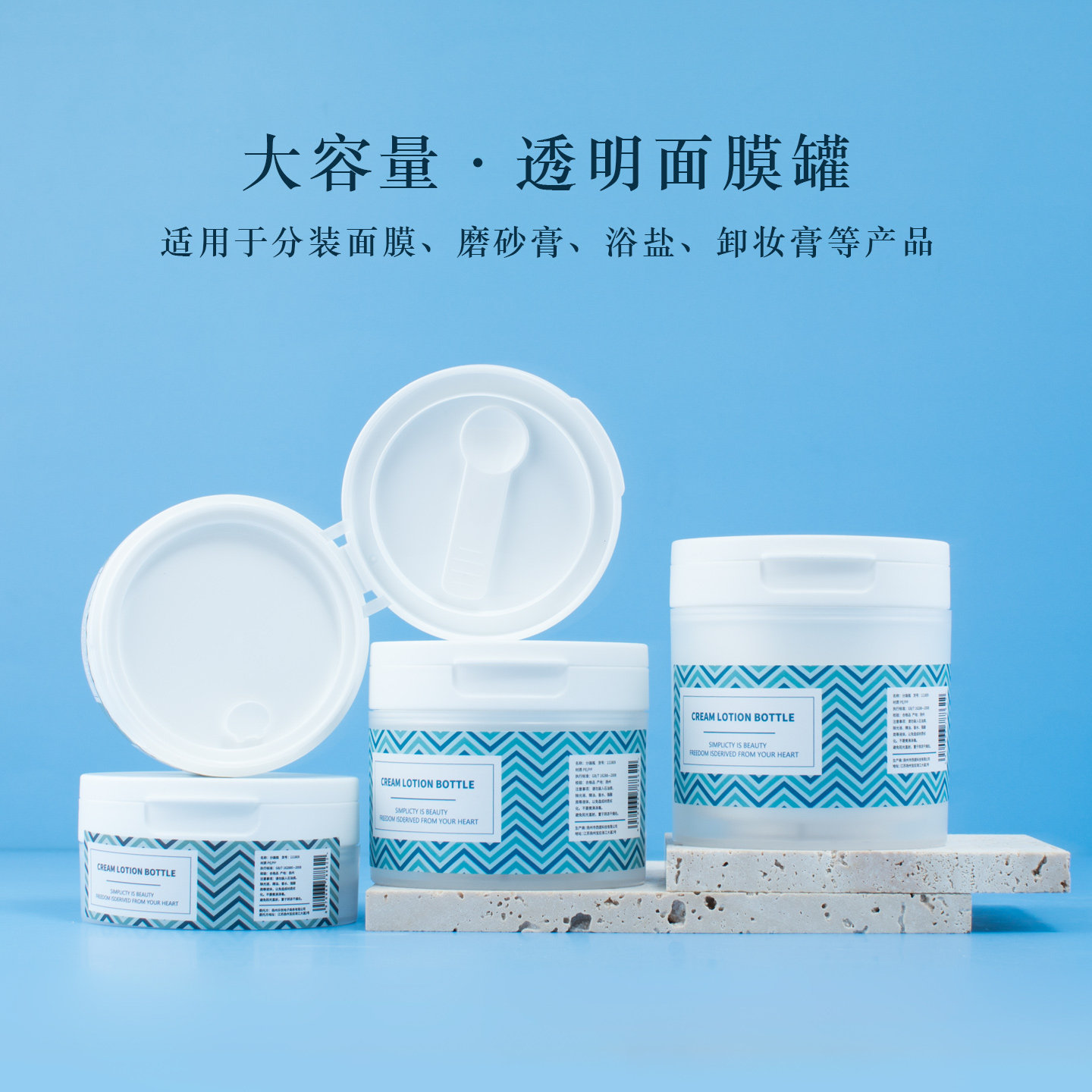 大白罐面霜分装瓶带挖勺大容量卸妆膏分装盒面膜发膜空瓶