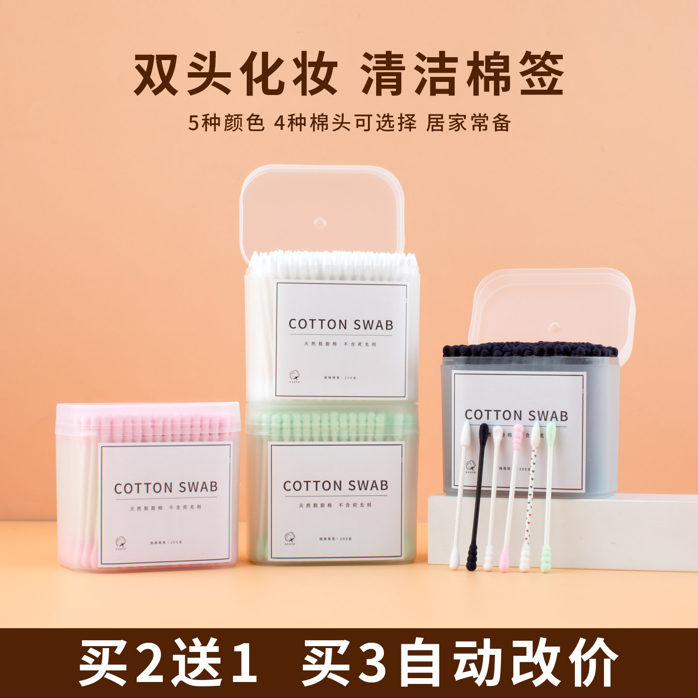 棉签掏耳朵专用棉花棒双头家用一次性挖耳勺婴儿化妆上妆棉棒盒装,家庭/个人清洁工具,棉签/棉棒/棉包,淘宝优惠券,粉丝福利购,淘宝优惠卷