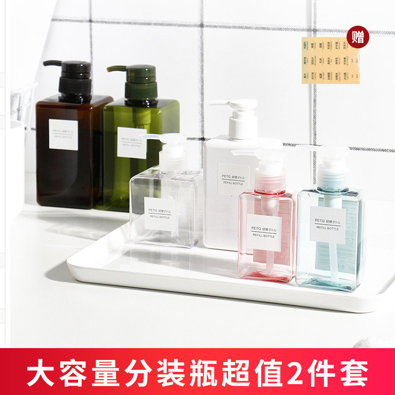 乳液分装瓶按压化妆品替换瓶酒店洗手液洗发水沐浴露补充/2个装,家庭/个人清洁工具,喷瓶/面霜分装瓶,淘宝优惠券,粉丝福利购,淘宝优惠卷