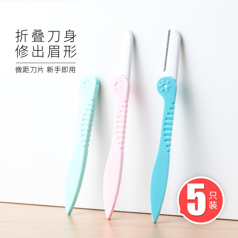 修眉刀刮眉刀男女初学者安全型折叠修眉工具套装全套画眉神器新手,家庭/个人清洁工具,面扑/粉扑,淘宝优惠券,粉丝福利购,淘宝优惠卷