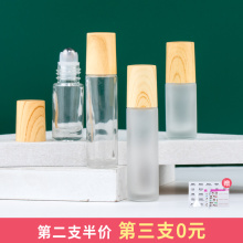 木纹滚珠瓶磨砂透明走珠瓶精油瓶香水旅行便携精华分装 10ml 瓶5ml