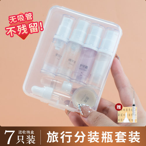 真空便携旅行分装瓶按压眼霜瓶化妆品乳液面霜瓶套装迷你卸妆水瓶