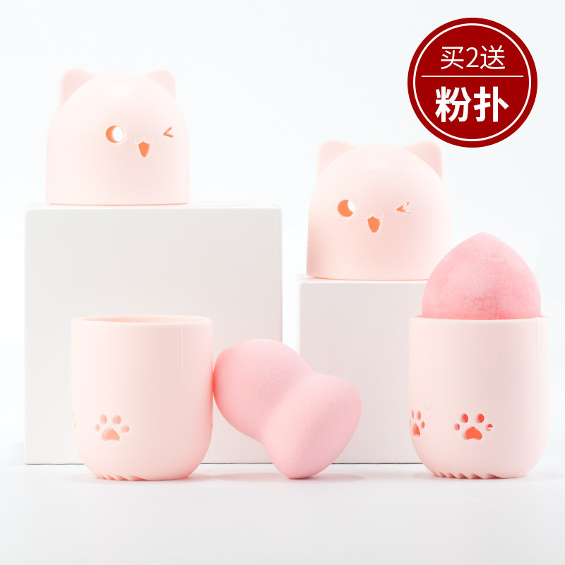 美妆蛋硅胶收纳盒海绵葫芦粉扑保护胶囊防尘架托便携旅行透气小猫