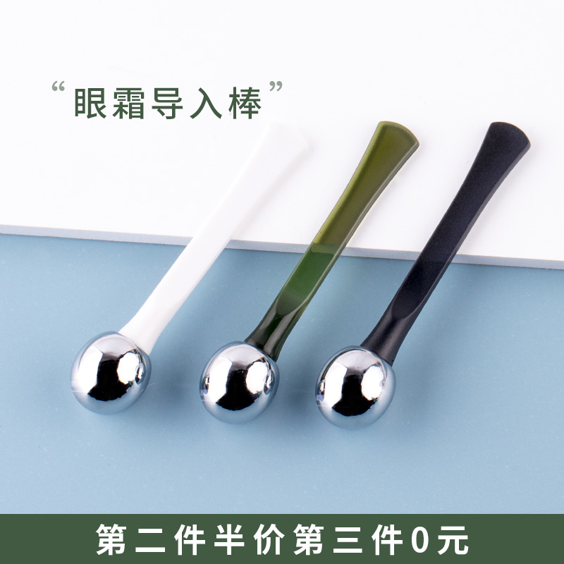 眼霜按摩棒面霜导入棒