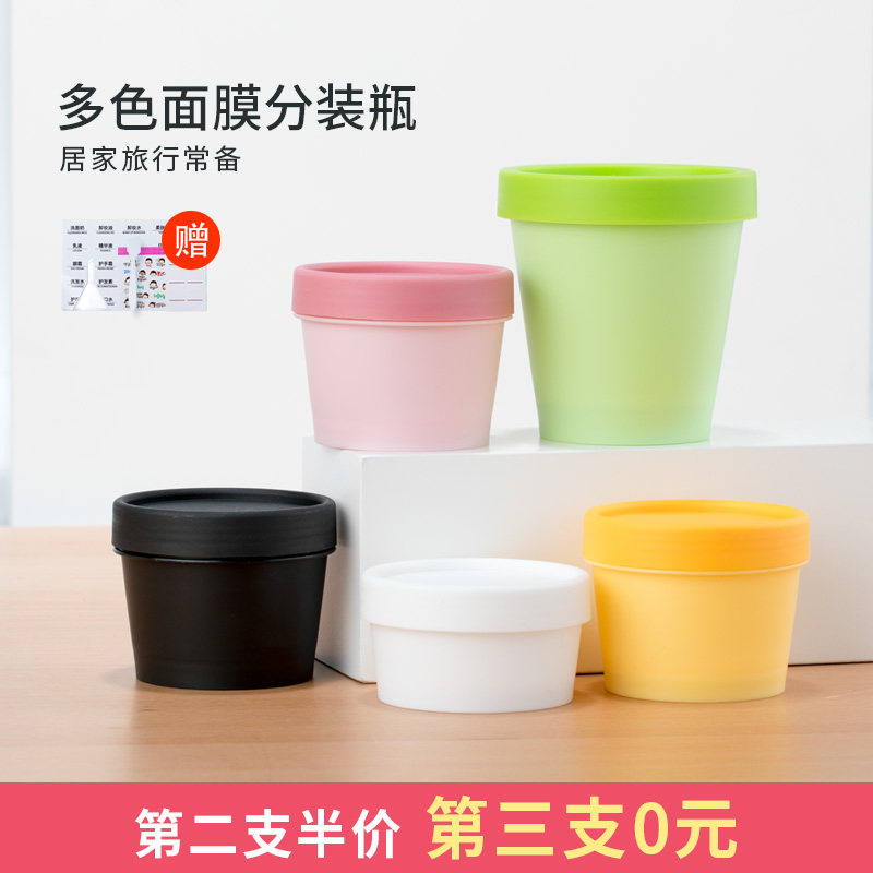 发膜盒面膜带盖子霜膏分装瓶散粉盒化妆品旅行软膜磨砂膏大容量
