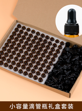 茶色玻璃小胶头滴管瓶1ml/2ml/3ml精油分装瓶旅行便携调配瓶避光