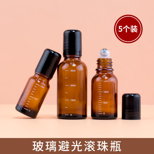 滚珠避光分装瓶旅行便携玻璃精油走珠式刻度空瓶子炉甘石驱蚊水瓶