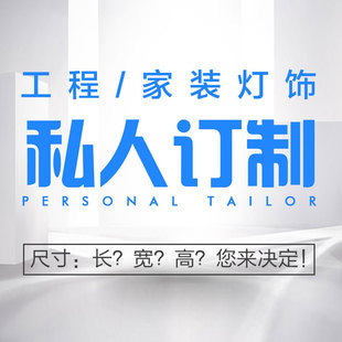 led灯具定制办公室健身房培训室工程照明吸顶灯吊灯长条造型灯具