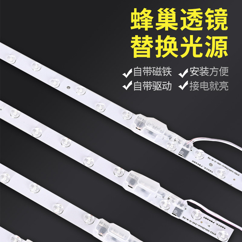 led长条形灯替换光源灯芯办公灯吸顶灯吊灯改造灯板灯条灯珠模组,家装灯饰光源,灯具配件,淘宝优惠券,粉丝福利购,淘宝优惠卷