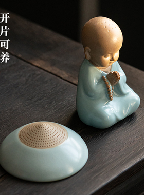 陶瓷小和尚茶台桌面精品小摆件 汝窑开片小沙弥茶漏滤茶器茶宠茶