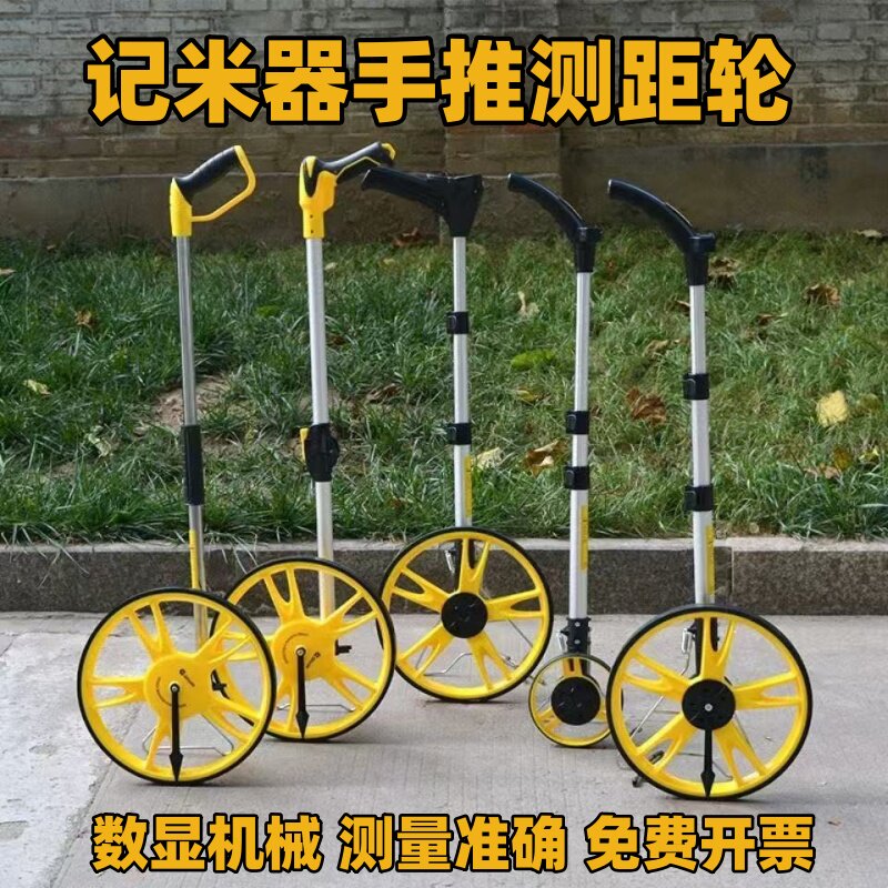 记米器滚轮式折叠测量距离专用款