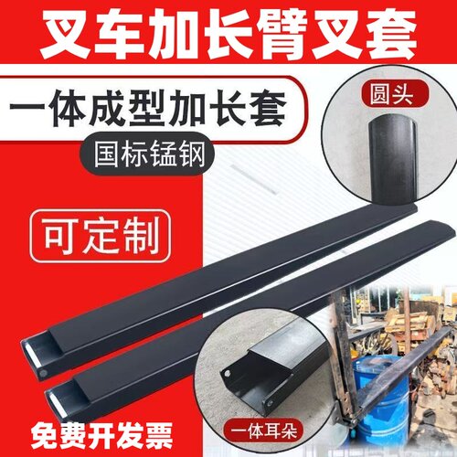 叉车加长臂叉套合力龙工配件杭州