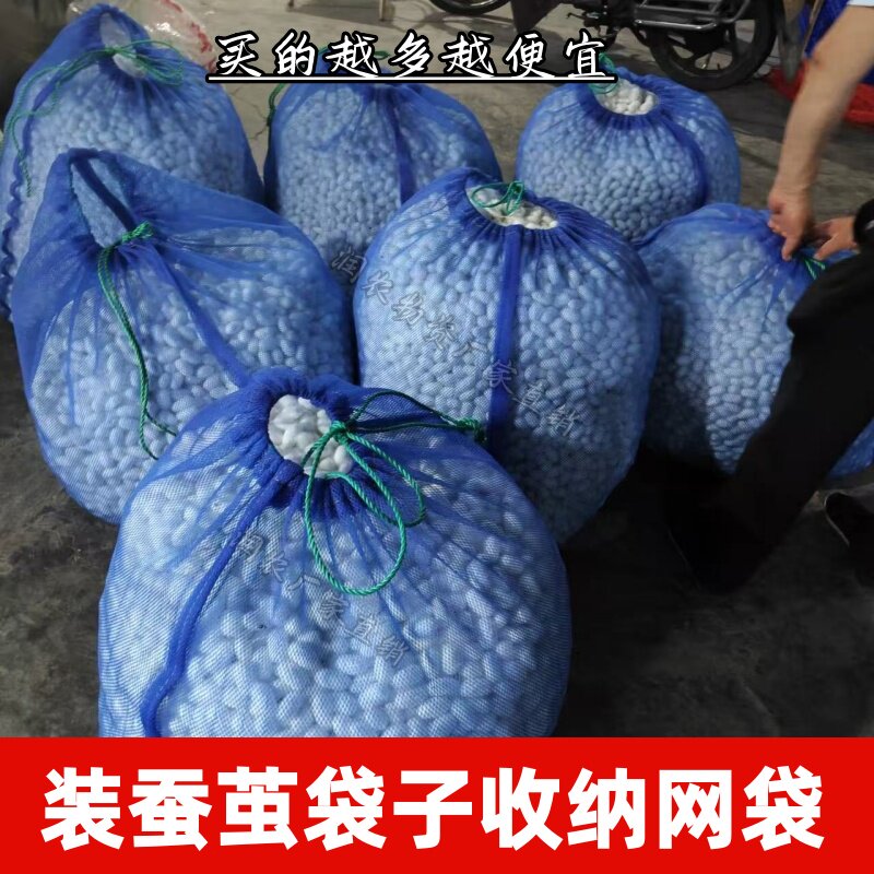 蚕茧袋子装茉莉花专用养蚕的工具